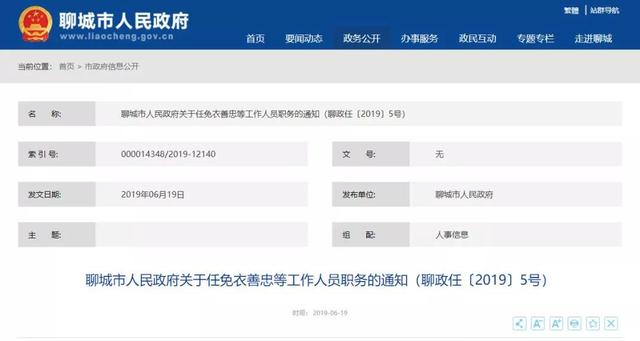 利通区统计局人事任命推动统计事业迈向新高度