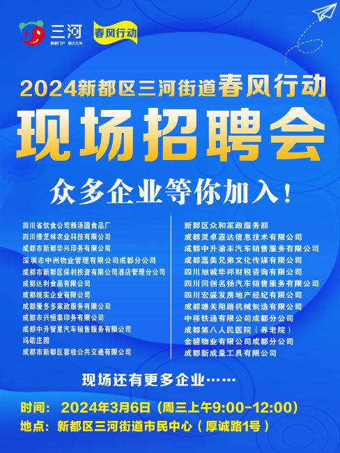 粥店街道最新招聘信息详解与相关内容探讨