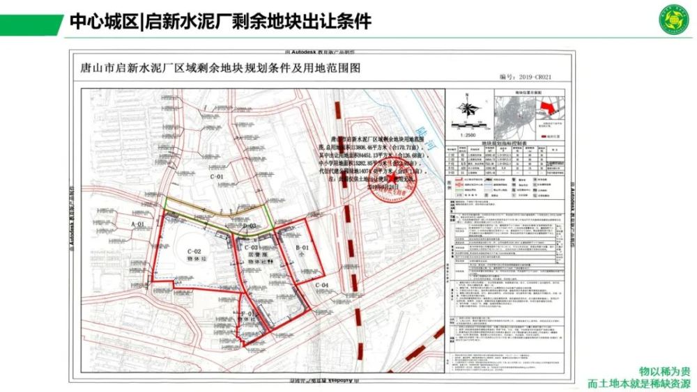 丹寨县应急管理局最新发展规划概览