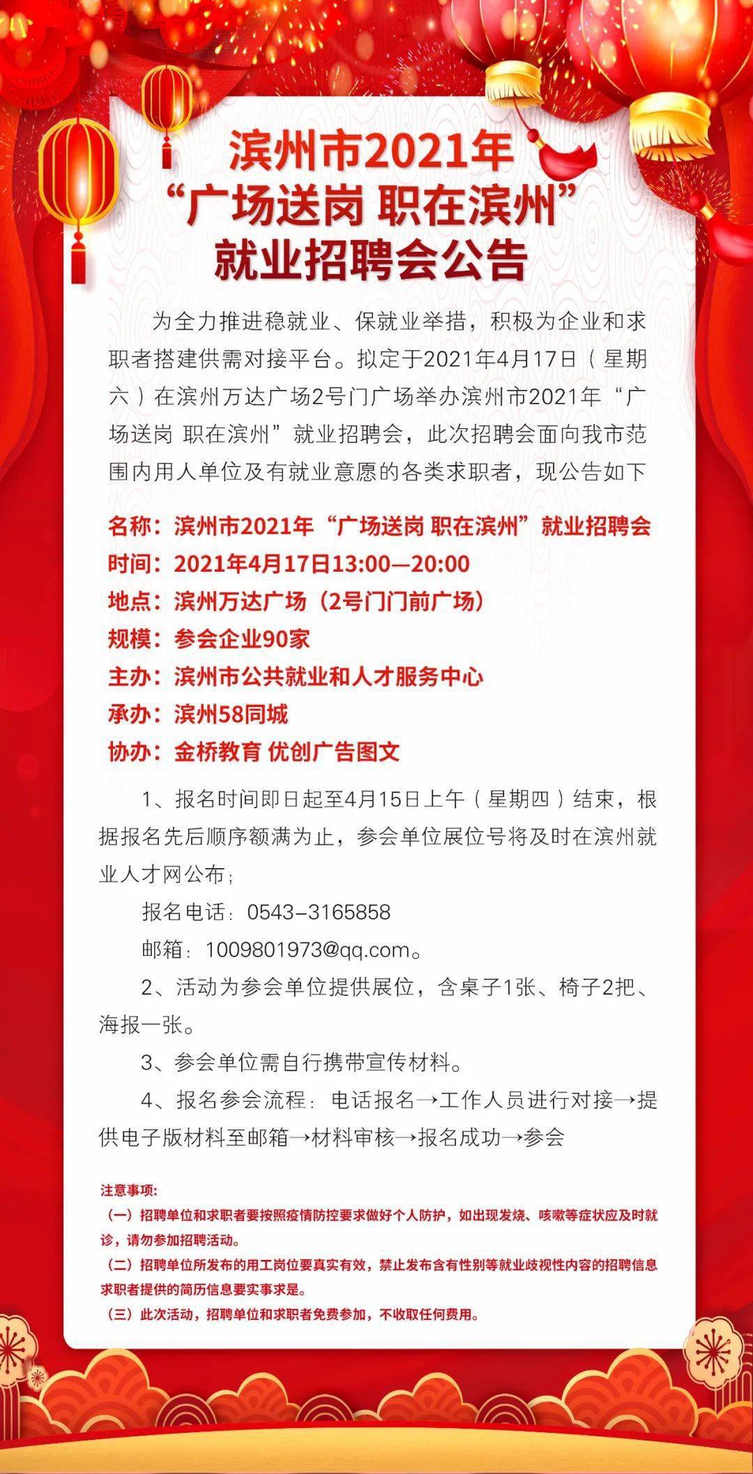 齐河县剧团最新招聘信息与招聘细节全面解析