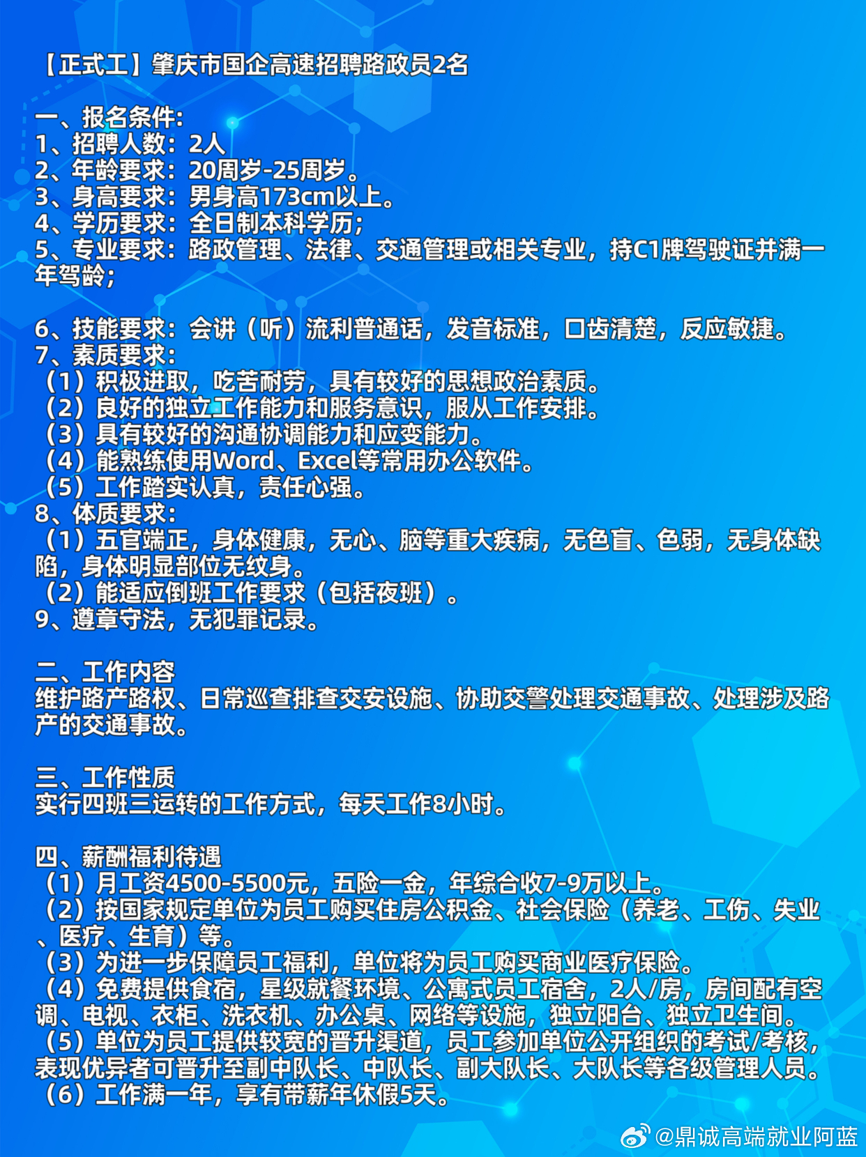 高要市医疗保障局最新招聘信息与职业前景深度探讨