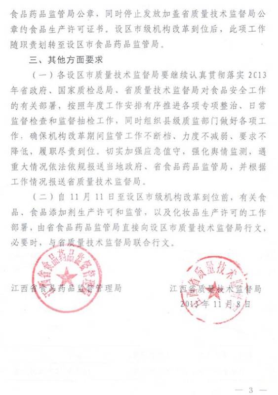 衡阳市质量技术监督局人事任命揭晓，塑造未来质量监管新篇章