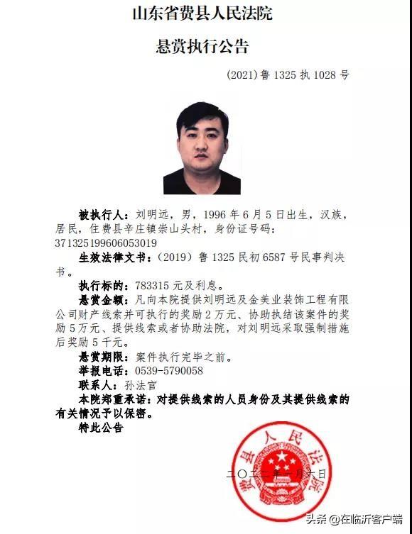 费县交通运输局人事任命推动县域交通事业迈向新高度