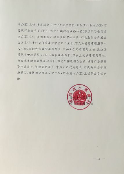 宫集镇人事任命揭晓，引领未来发展的新篇章启动