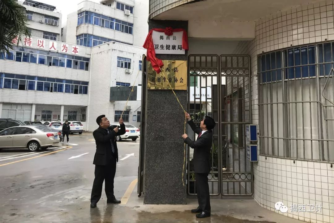 揭西县卫生健康局最新项目引领健康揭西建设迈向崭新台阶