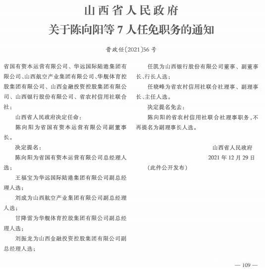 安东乡人事任命动态，最新调整及其深远影响力