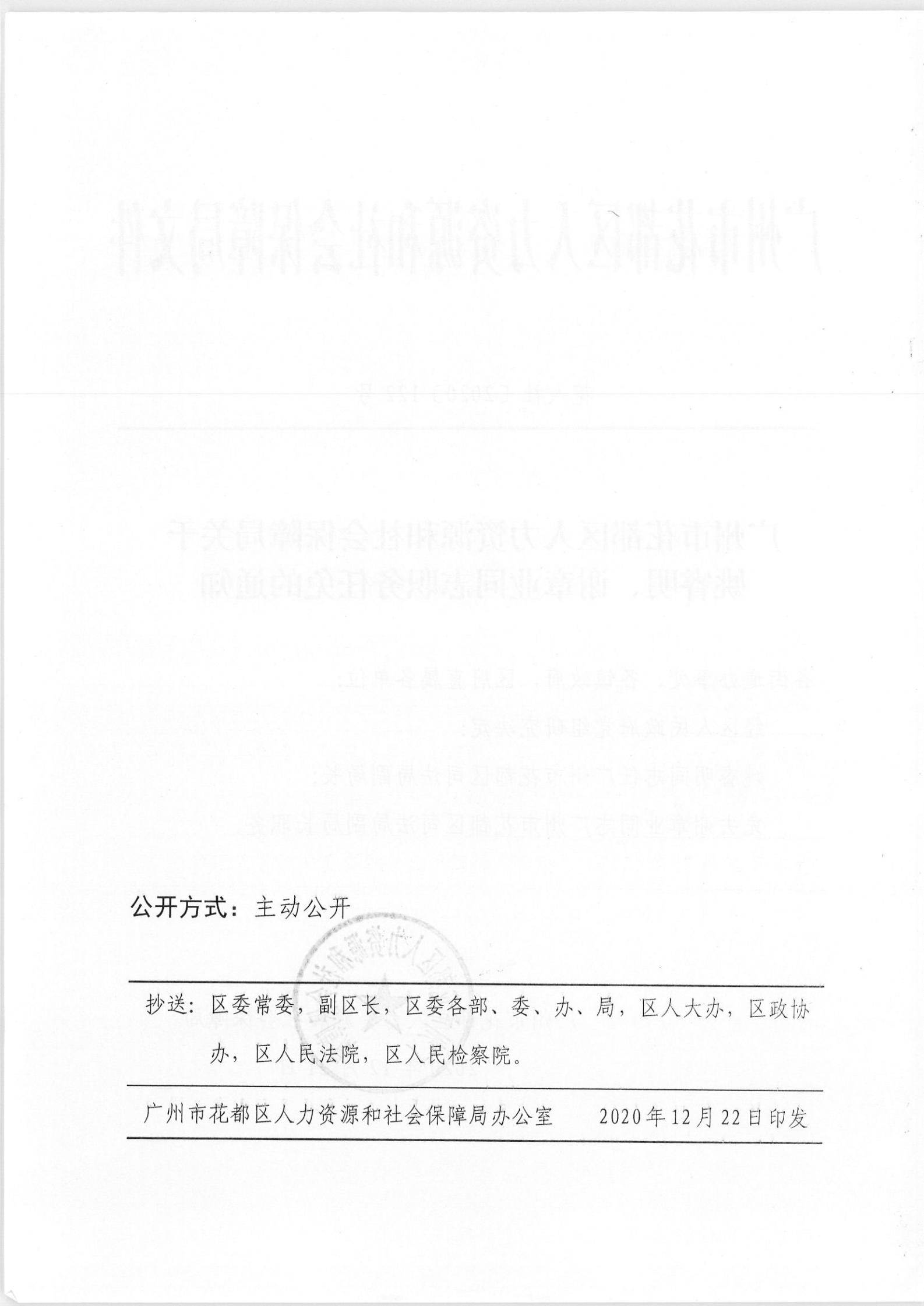 南宁市劳动和社会保障局人事任命重塑未来，激发新动能活力