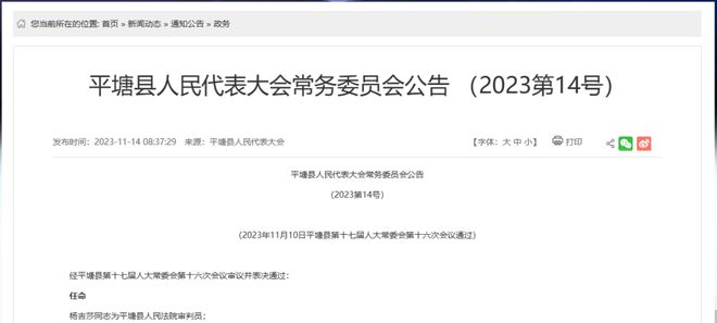 西峡县防疫检疫站人事新任命，强化防疫体系，筑牢健康防线