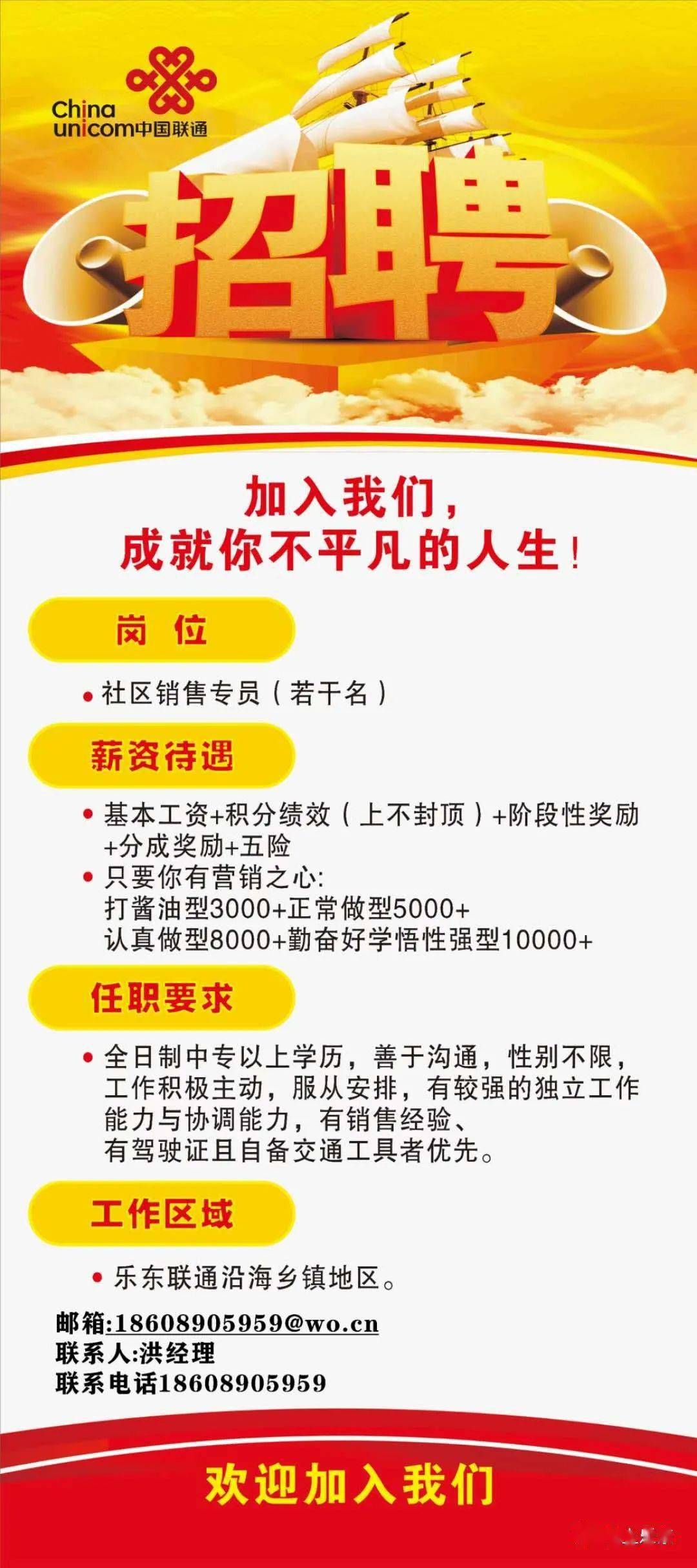 拉妥九村最新招聘信息全面解析