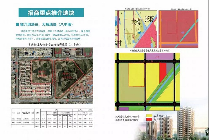 滨州市招商促进局最新发展规划，打造经济繁荣新引擎