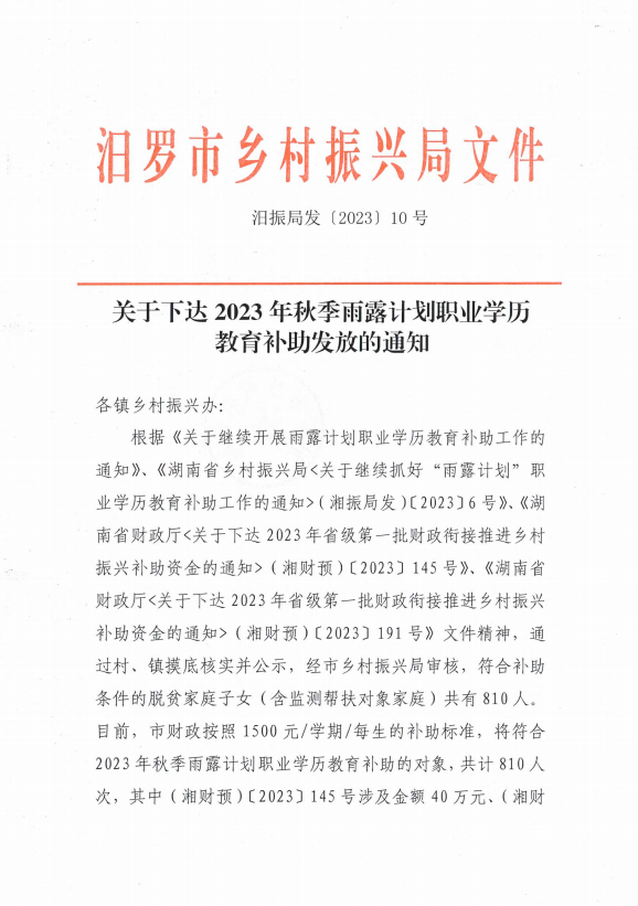 安国市成人教育事业单位人事任命重塑未来教育格局