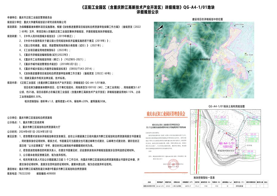 2024年12月22日 第2页