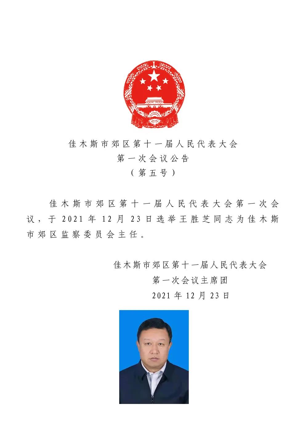 扎赉特旗公路运输管理事业单位人事任命更新，引领未来交通管理领导力塑造