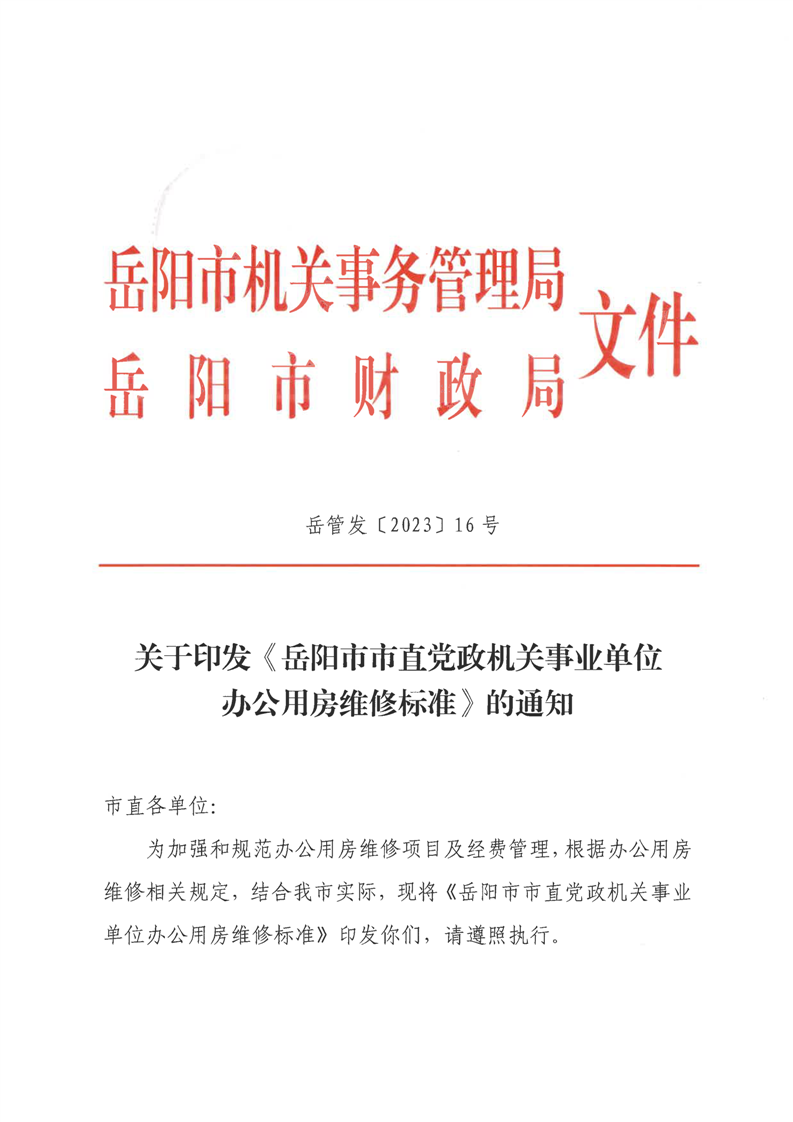 安陆市康复事业单位人事任命，推动康复事业新一轮发展动力