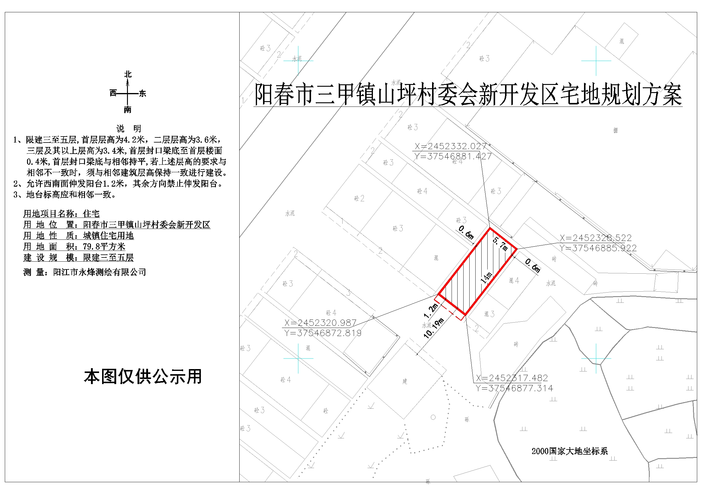 巩范村委会发展规划概览