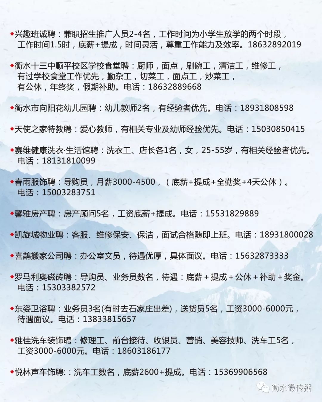 满洲里市级托养福利事业单位招聘启事概览