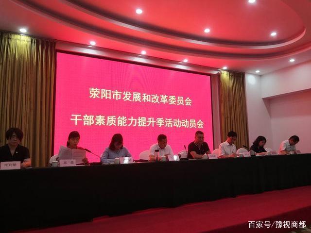 荥阳市审计局深化财政监管，助力审计事业蓬勃发展