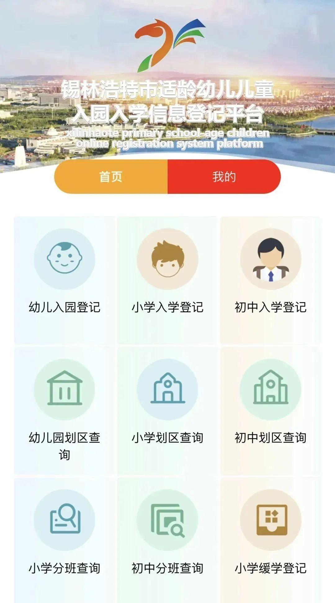 锡林浩特市初中最新动态报道