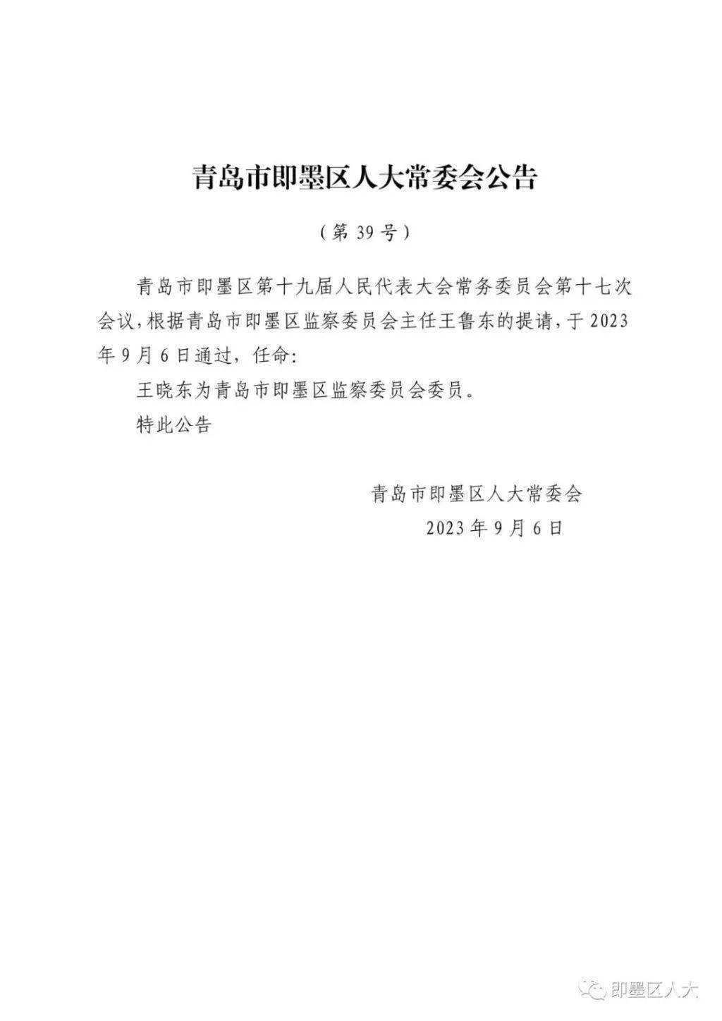 历城区文化局人事任命推动文化事业迈向新篇章