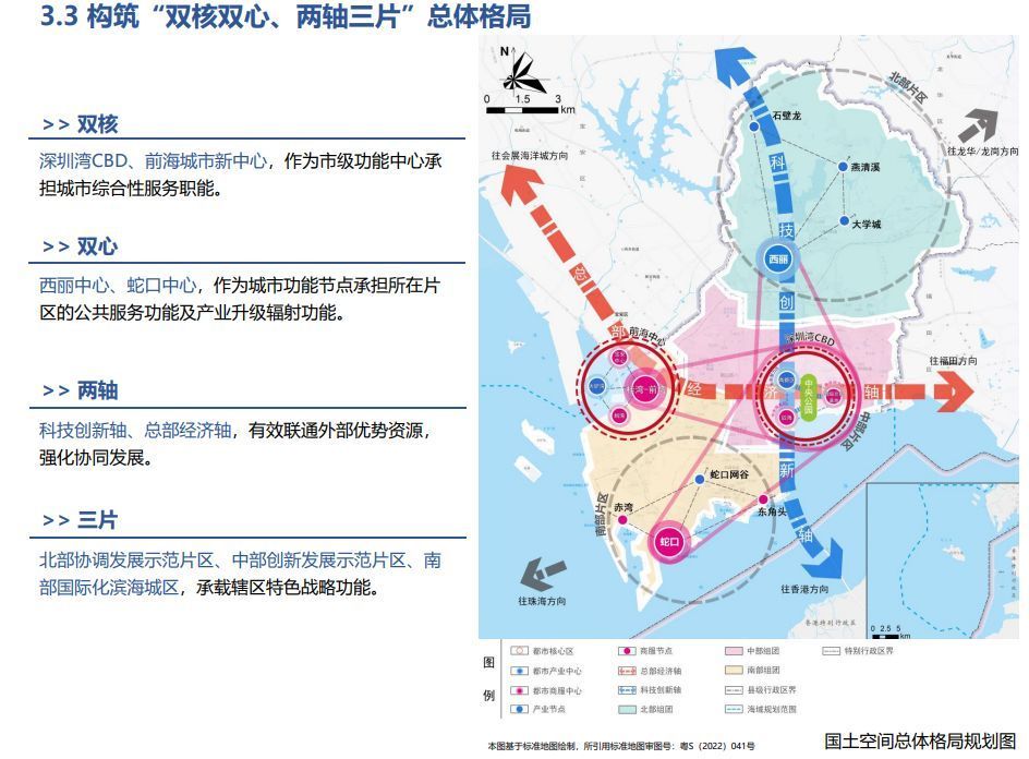 南山区住房和城乡建设局最新发展规划概览