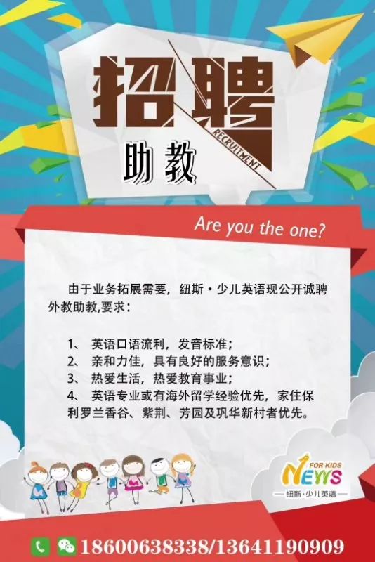 沙河市剧团最新招聘信息与招聘细节深度解析