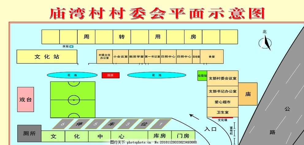 天堂村委会全新发展规划展望