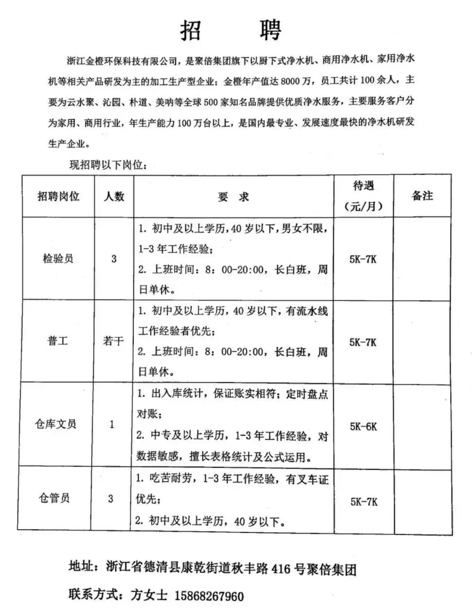 2024年12月31日 第15页