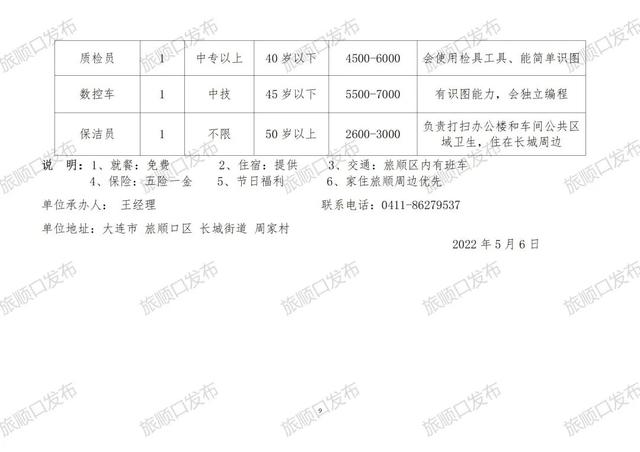 2024年12月31日 第3页