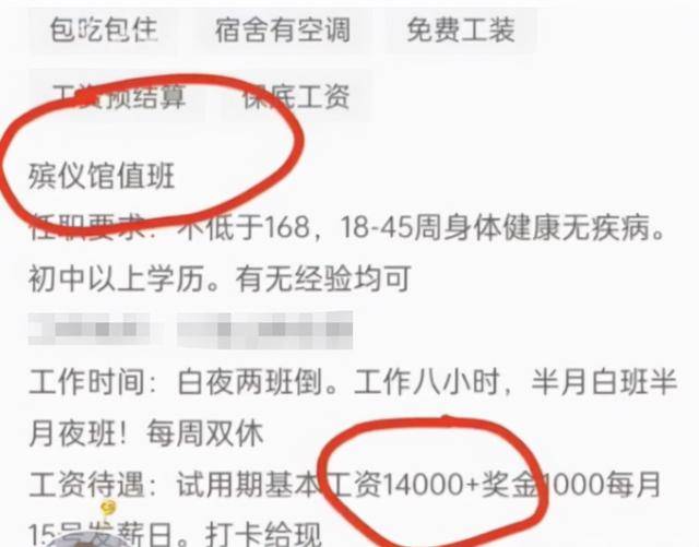 临县殡葬事业单位招聘公告及解读发布