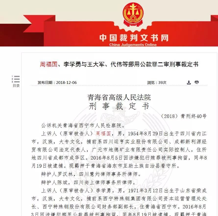 逊克县级公路维护监理事业单位人事任命揭晓，影响与展望