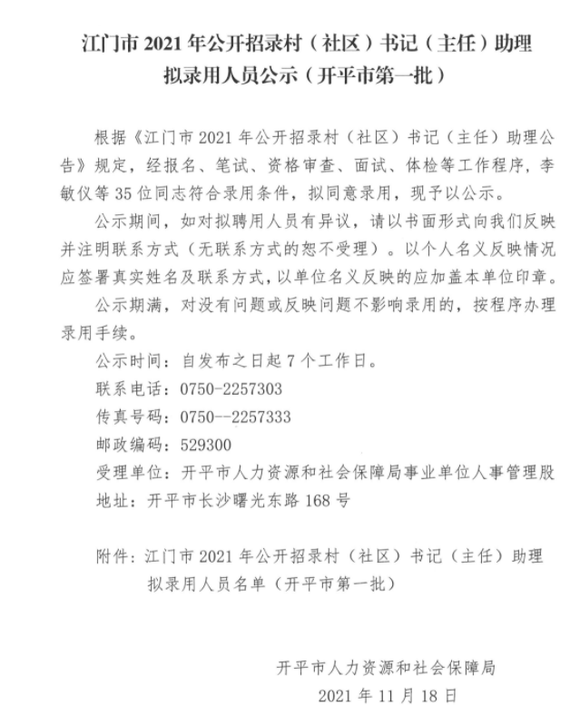 江门市图书馆人事任命启动，文化事业迎新篇章