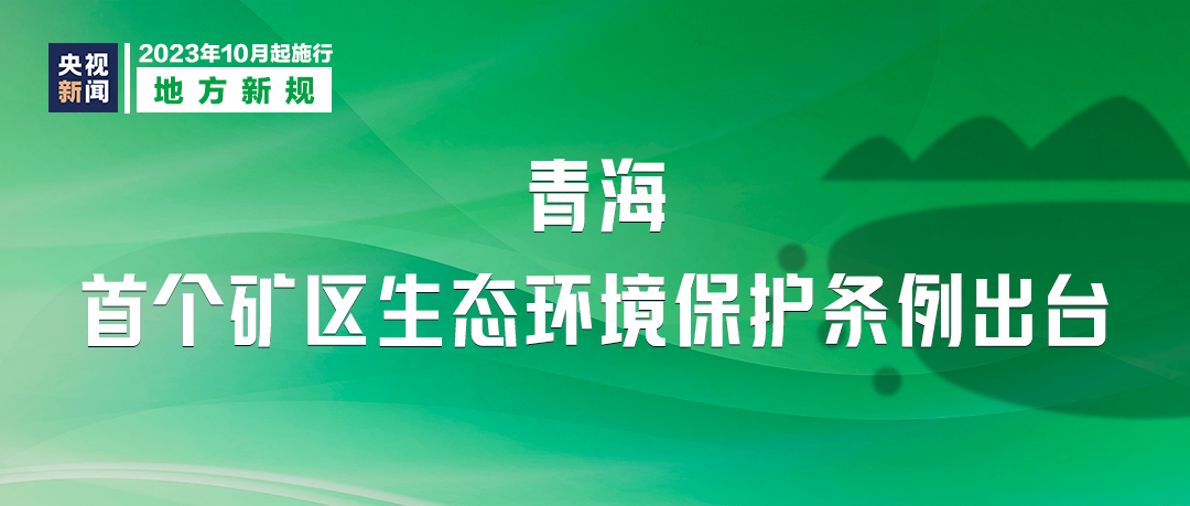 海南藏族自治州环保局领导团队展望环保工作新篇章