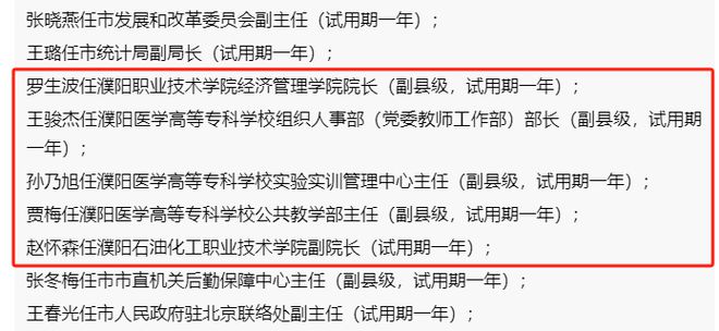 南宁市人事局最新人事任命，推动城市人才布局新发展