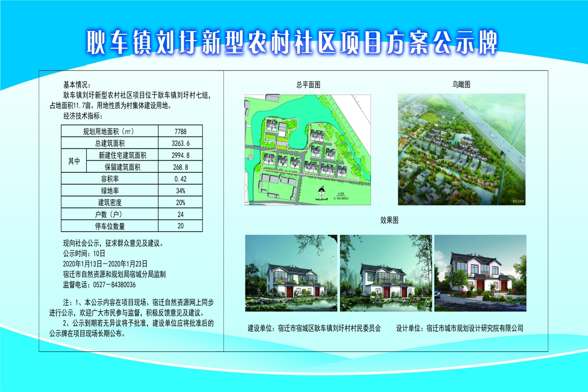 东风村民委员会最新发展规划概览