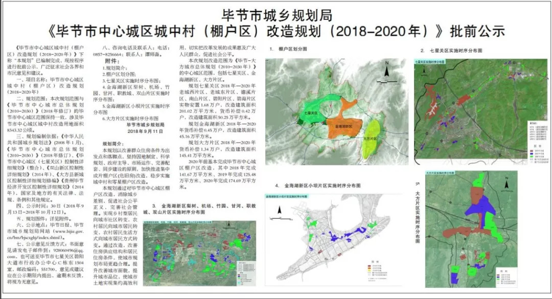 云岩区康复事业单位发展规划展望