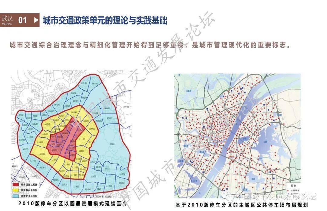 武汉市市政管理局最新发展规划概览