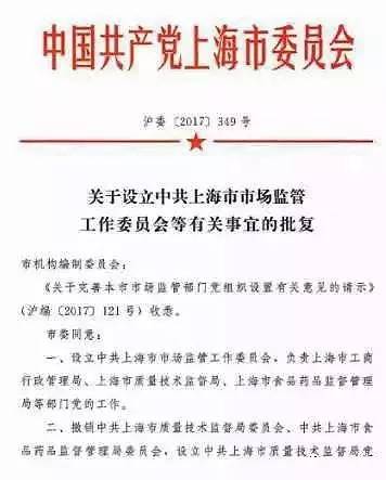 商洛市质量技术监督局人事任命，质量监管事业迎新篇章