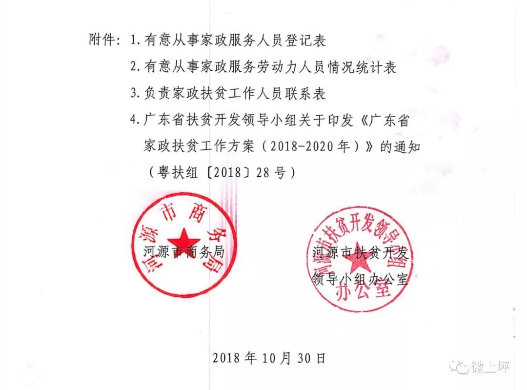 金家垭村委会人事任命揭晓，开启乡村发展新篇章