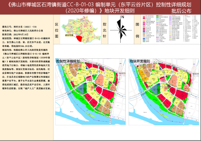 含光镇未来繁荣蓝图，最新发展规划揭秘