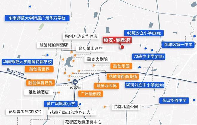 花都区教育局未来教育蓝图发展规划揭秘