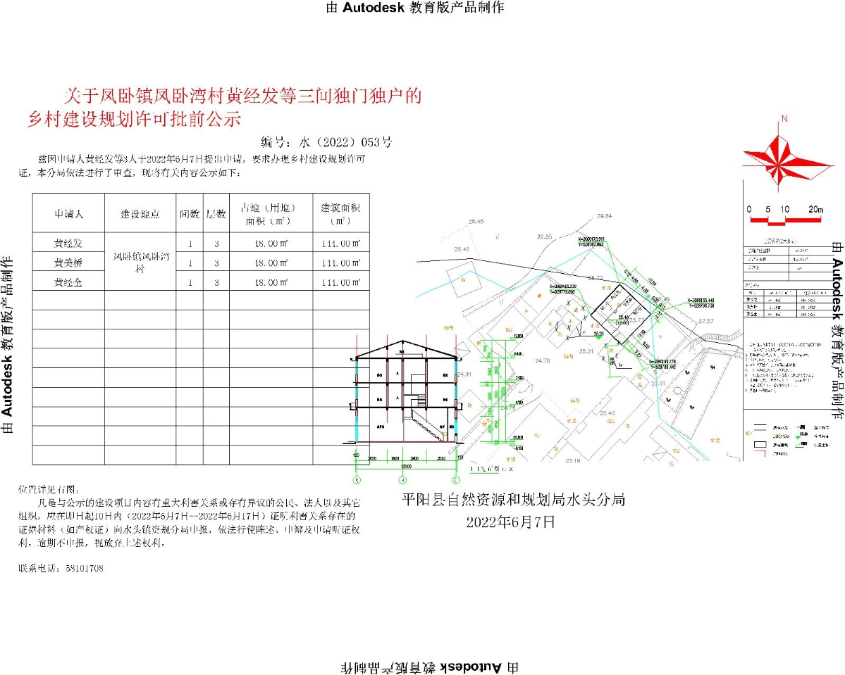 杜寨子村委会最新发展规划概览