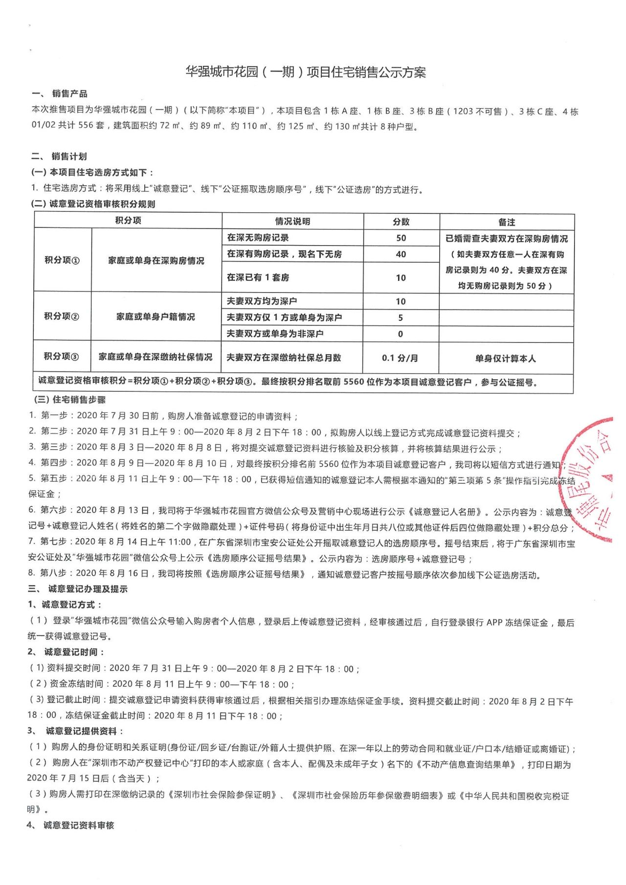 前七号机械林场人事大调整，引领发展新篇章