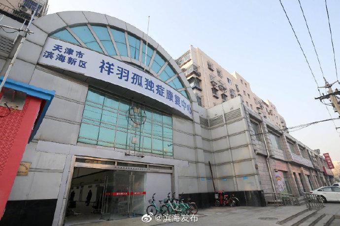 塘沽区民政局发展规划，构建和谐社会，提升民生福祉服务