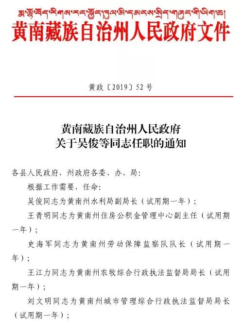 官清乡最新人事任命，地方发展的新一轮力量整合启动