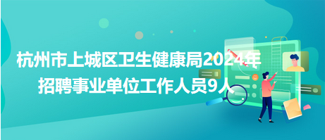 铁岭县卫生健康局最新招聘公告概览