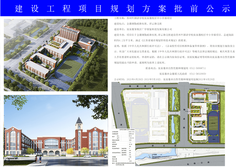 克拉玛依市广播电视局未来发展规划概览