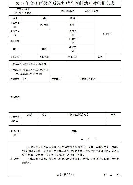 辽阳市交通局最新招聘概览