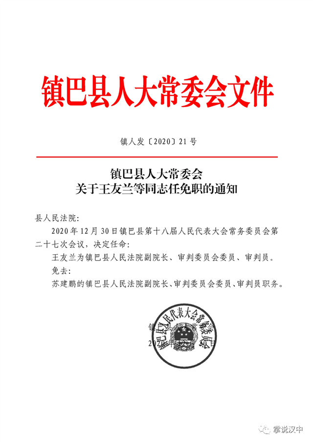 覃塘区公路运输管理事业单位人事任命，构建高效管理团队，推动事业发展