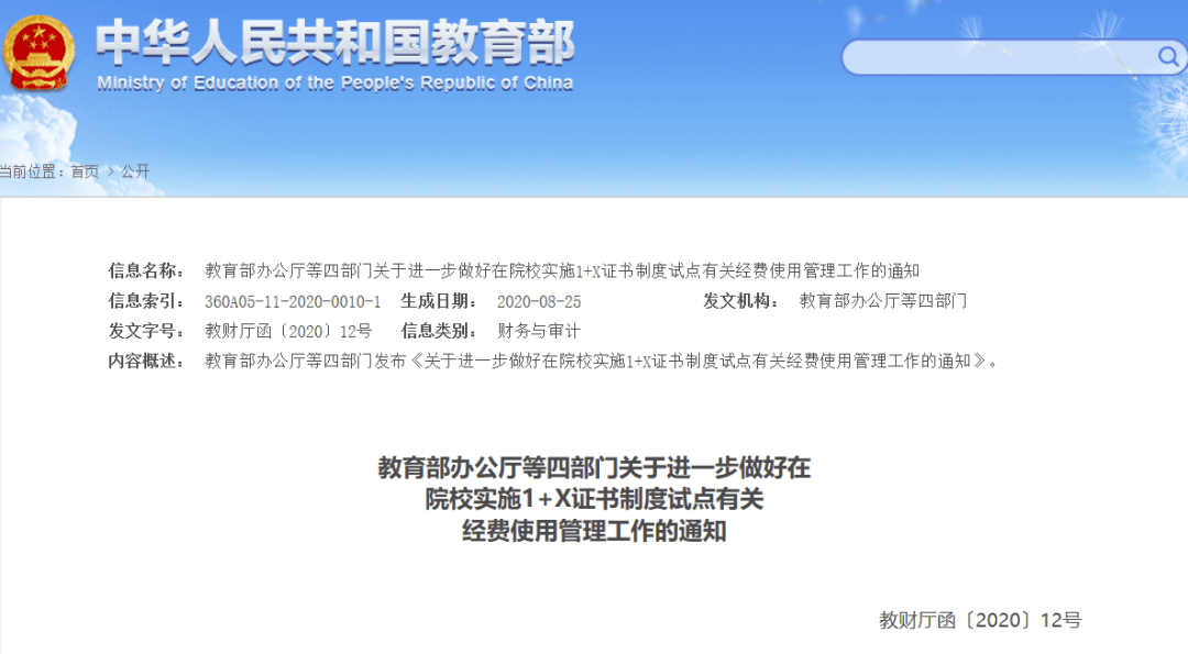 麻江县人力资源和社会保障局未来发展规划展望