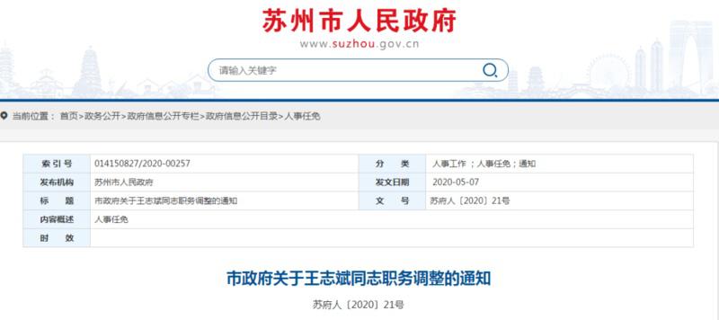 自贡市档案局人事任命揭晓，塑造档案事业崭新未来